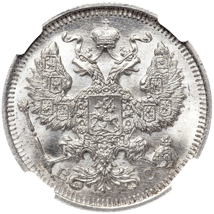 20 копеек 1914 года СПБ ВС
