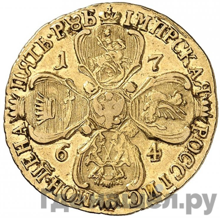 5 рублей 1764 года СПБ
