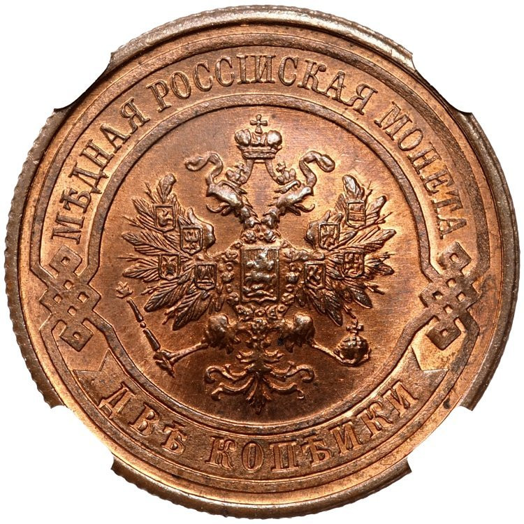 2 копейки 1912 года СПБ