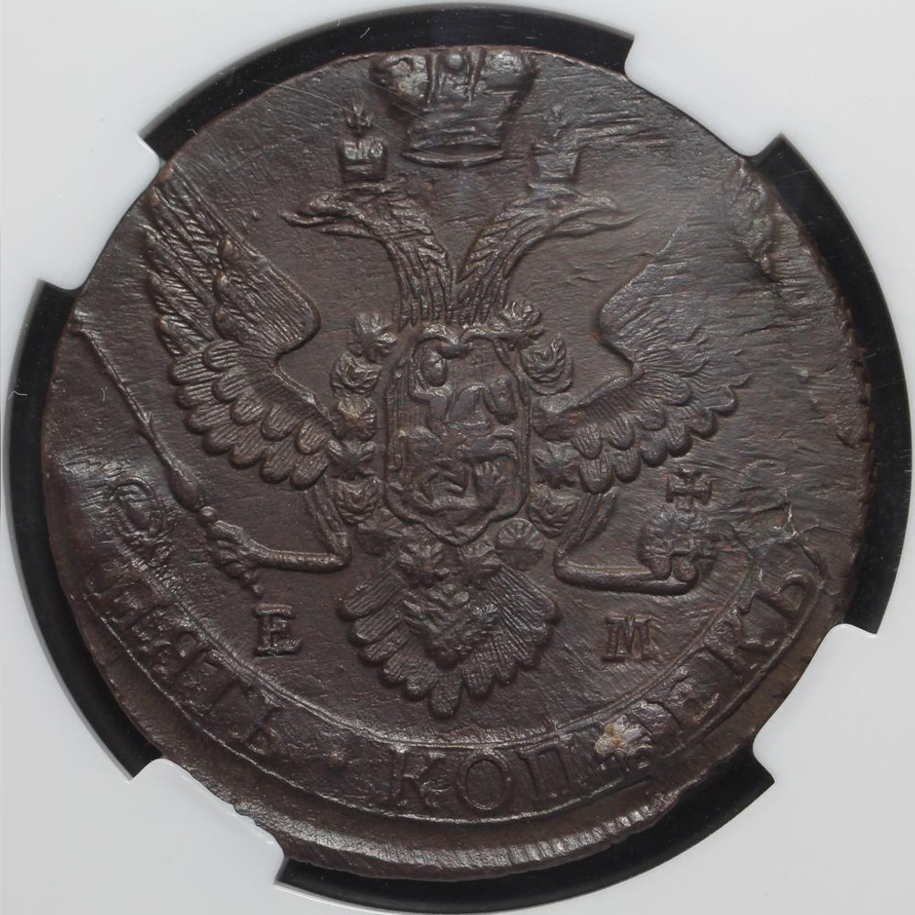 5 копеек 1792 года