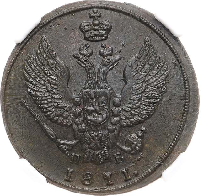 2 копейки 1811 года