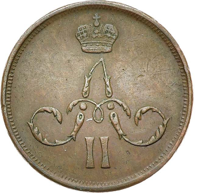 1 копейка 1865 года ЕМ