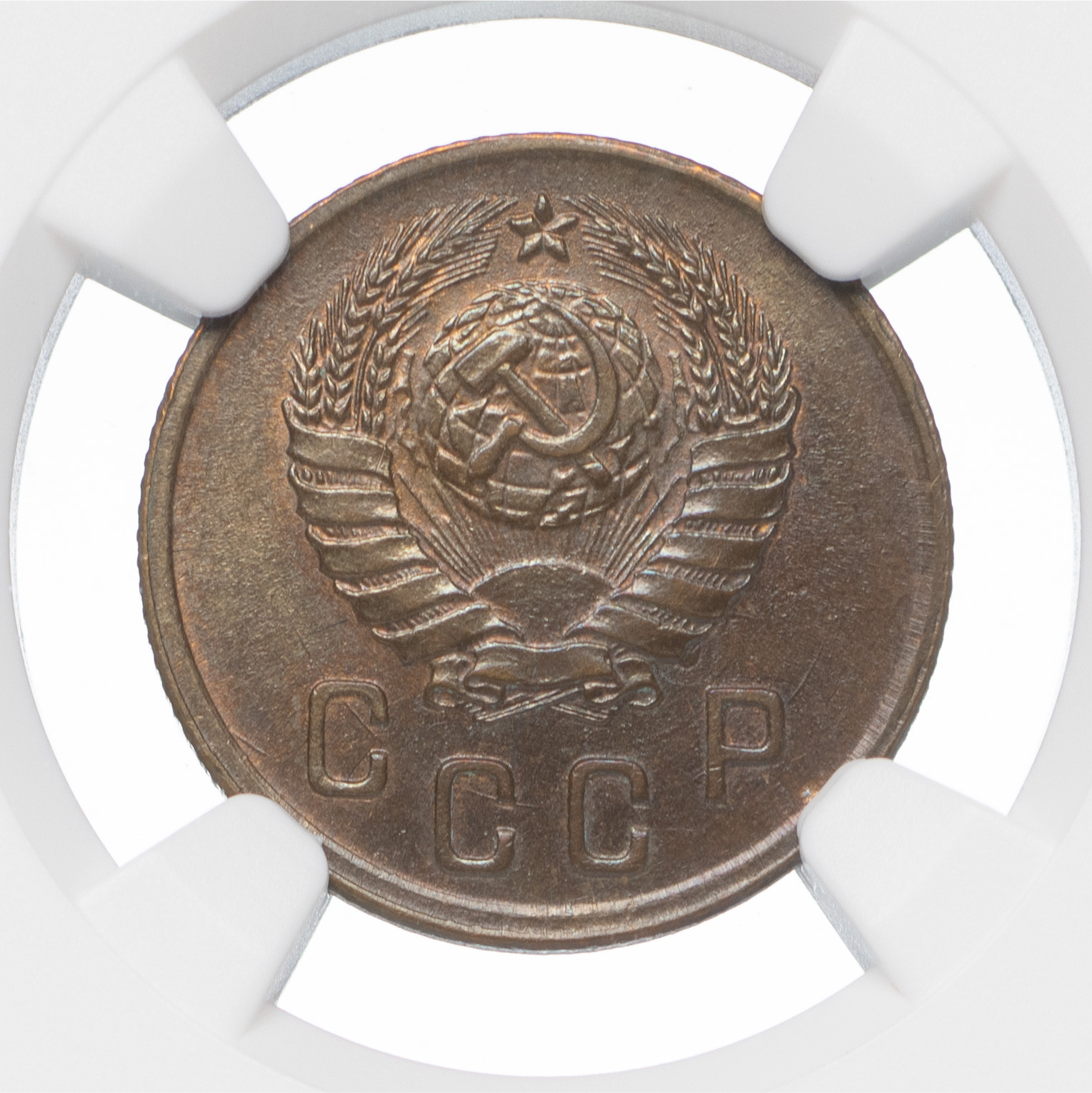 2 копейки 1945 года
