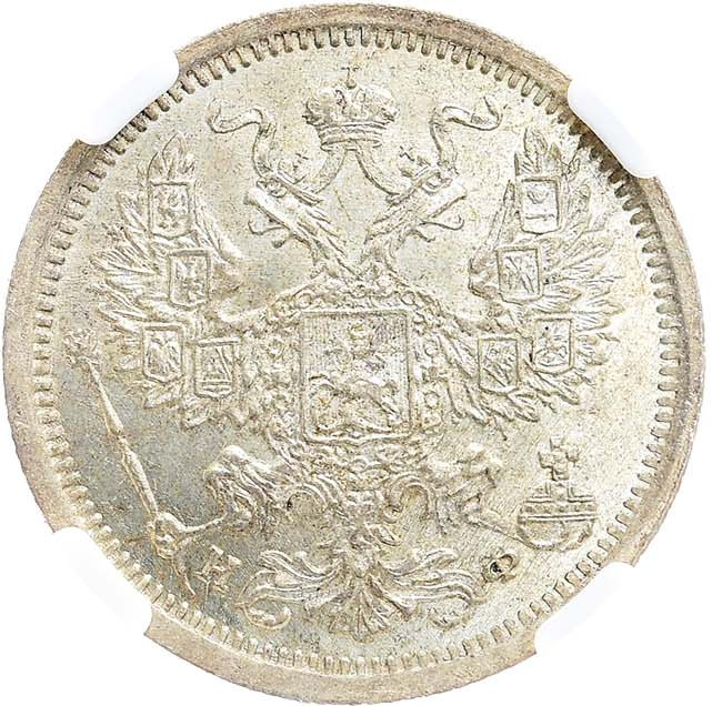 20 копеек 1878 года