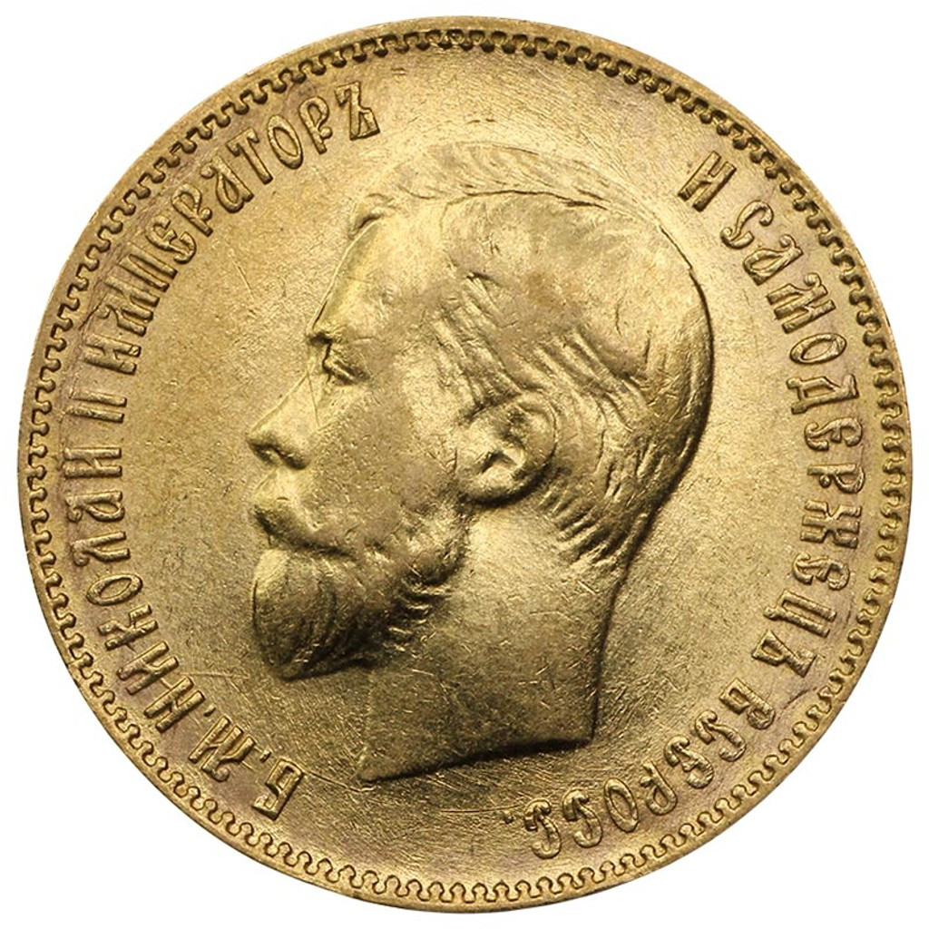 10 рублей 1902 года