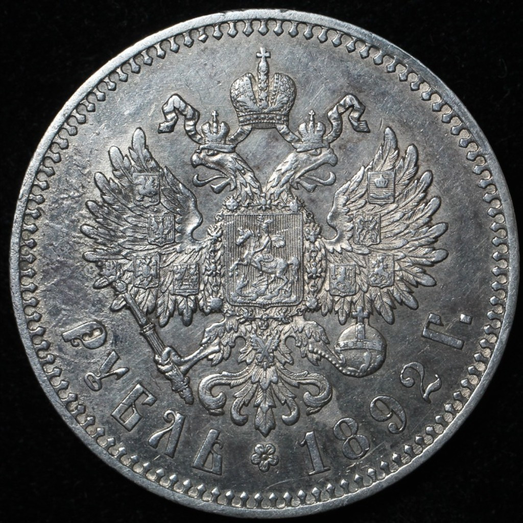 1 рубль 1892 года