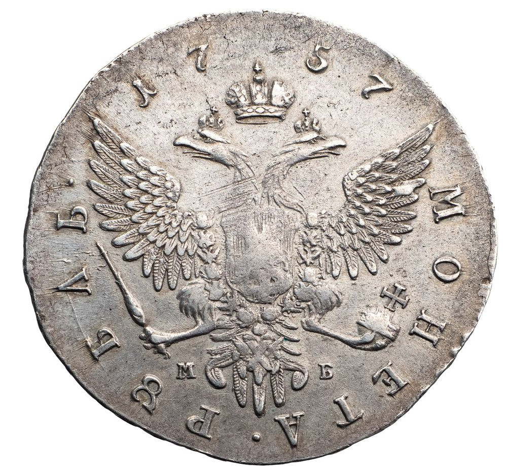 1 рубль 1757 года
