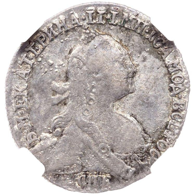 Гривенник 1766 года