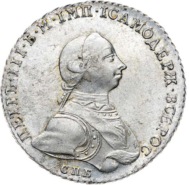 1 рубль 1762 года