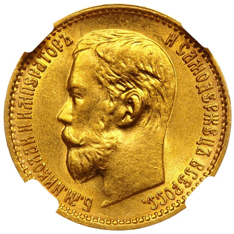 5 рублей 1898 года