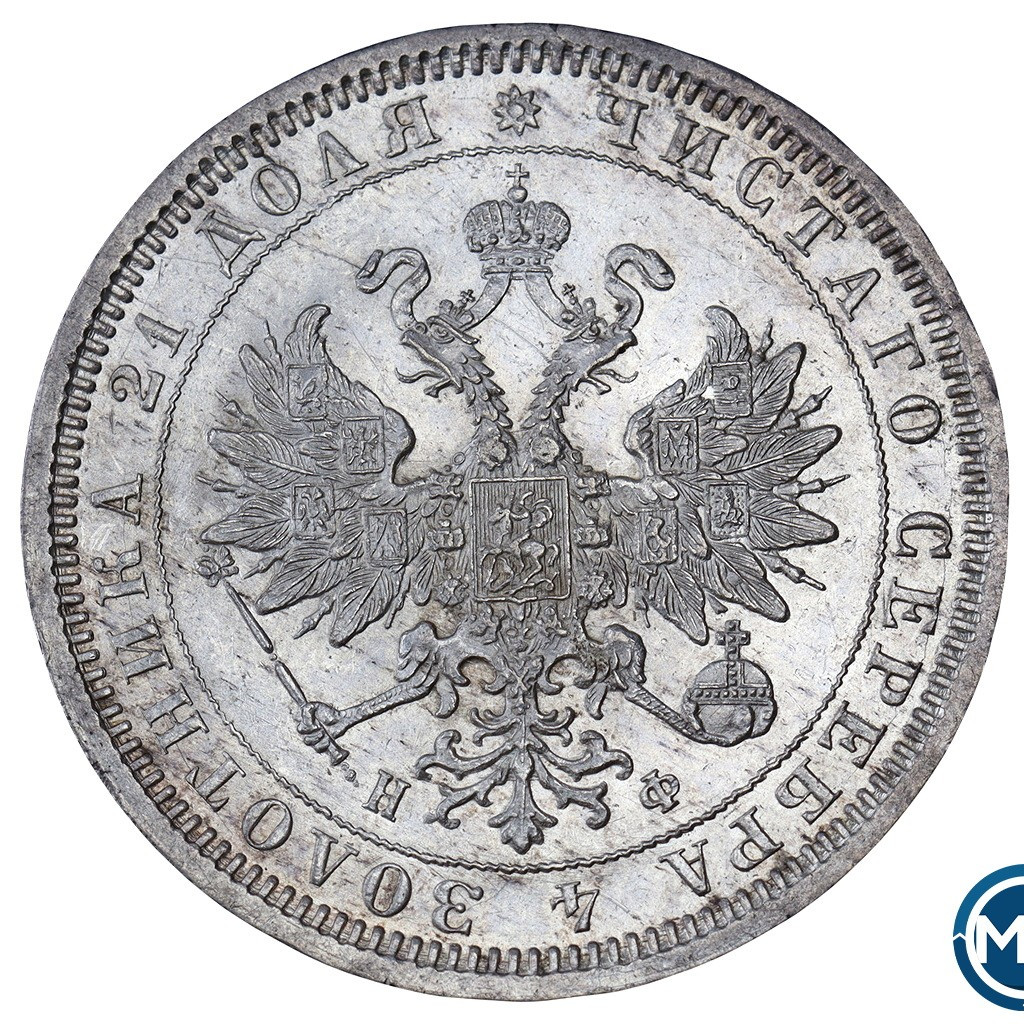 1 рубль 1881 года СПБ НФ
