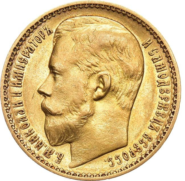 15 рублей 1897 года