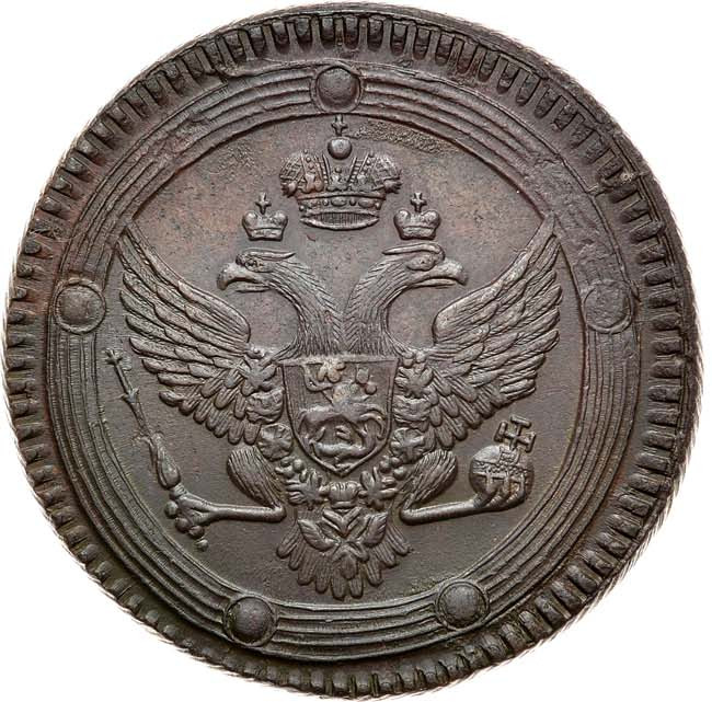 5 копеек 1802 года