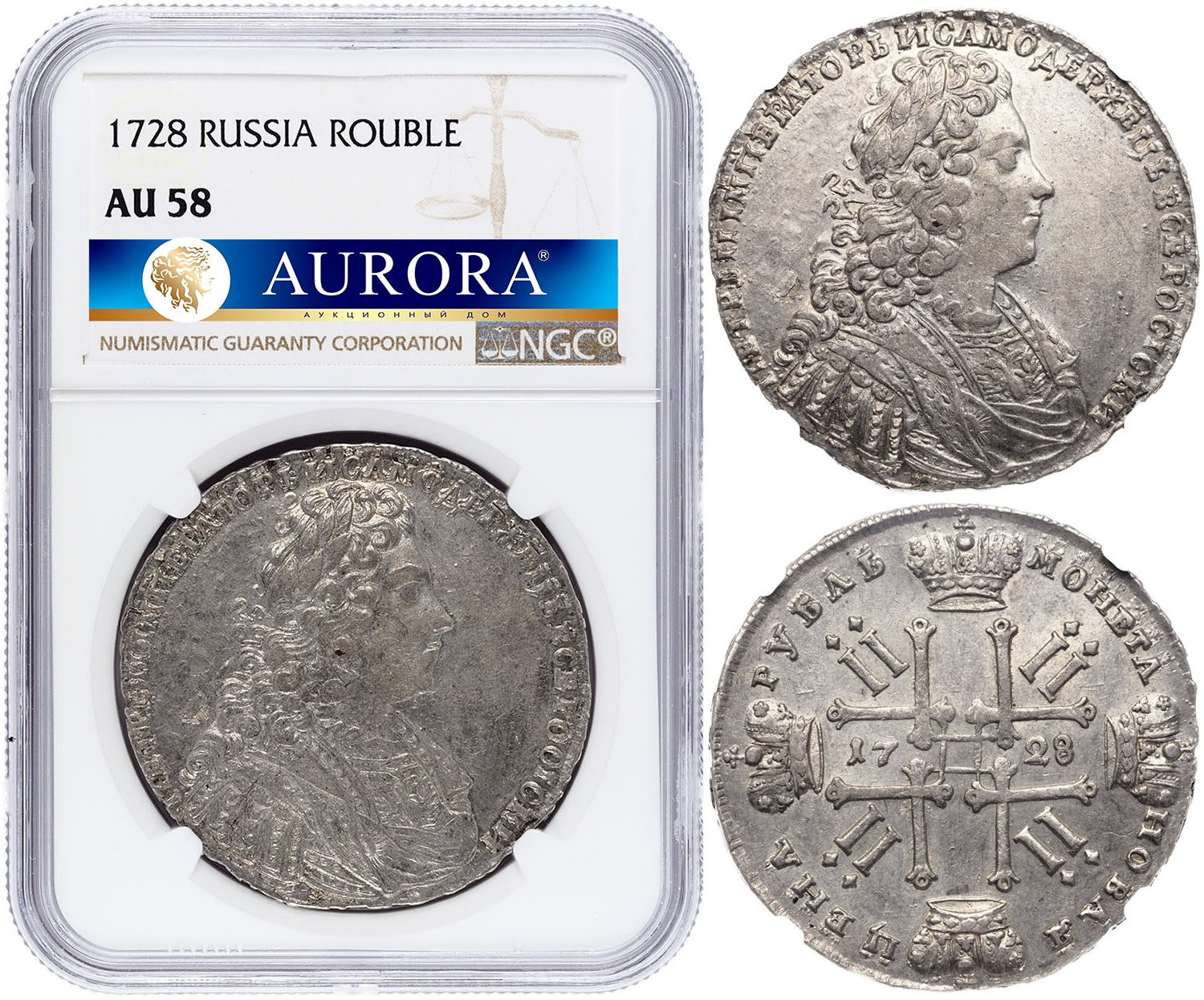 1 рубль 1728 года