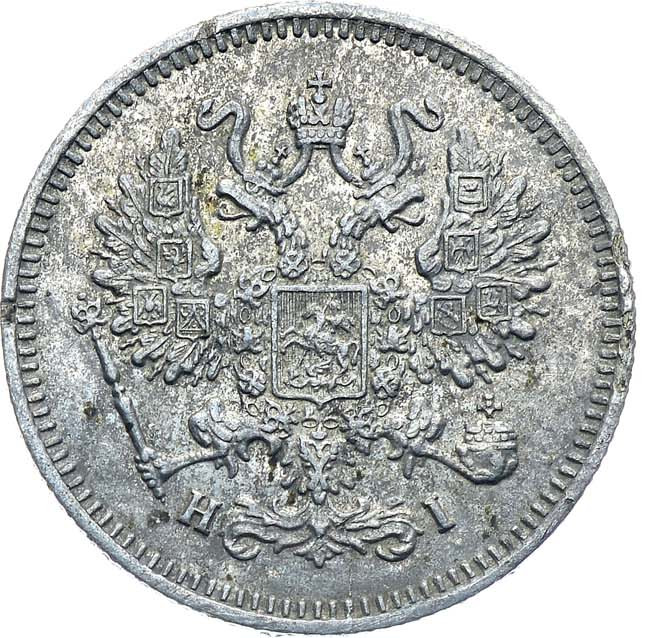 10 копеек 1870 года СПБ НI