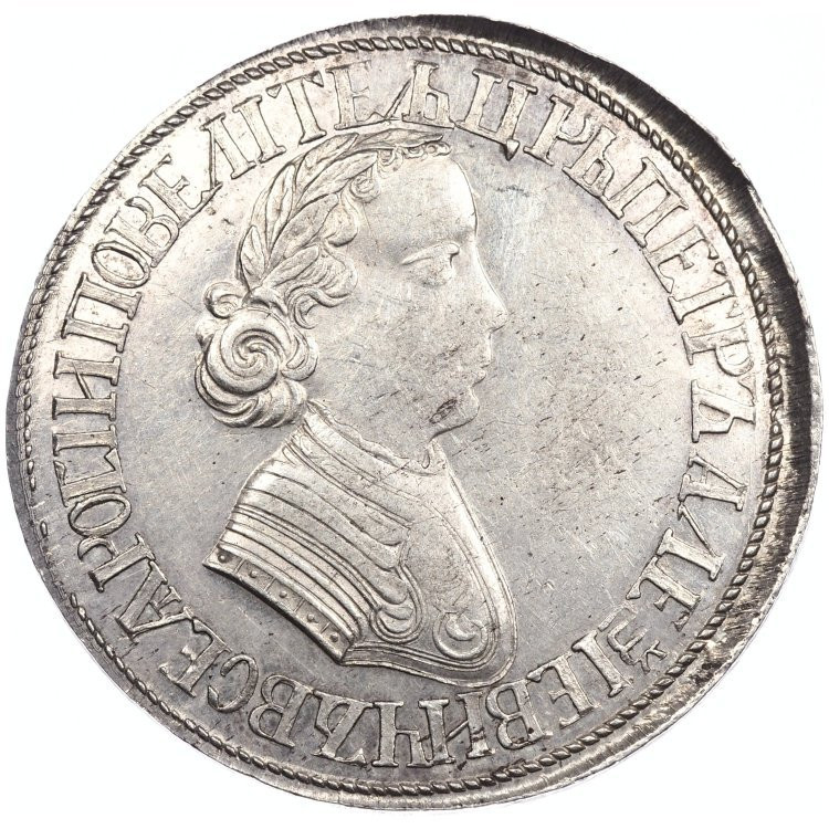 Полтина 1705 года