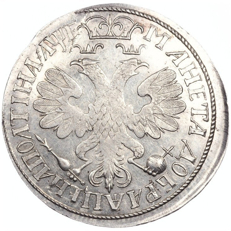 Полтина 1705 года