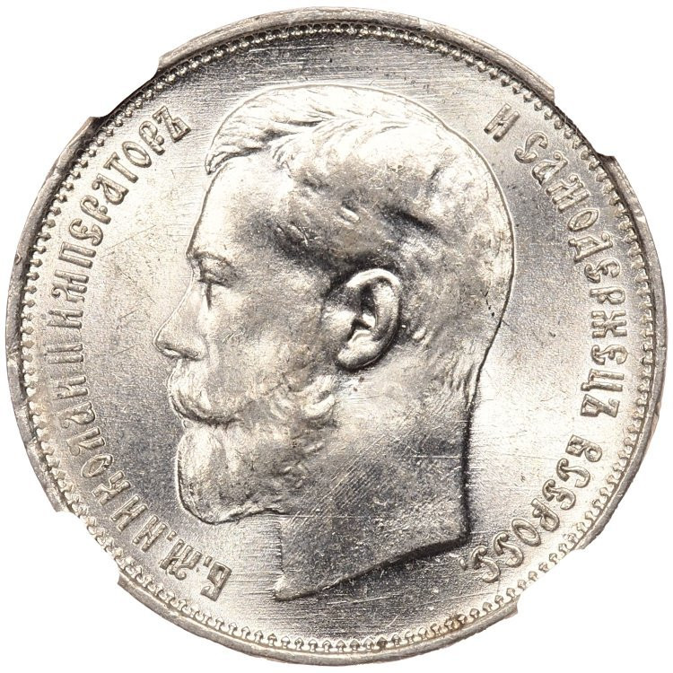 50 копеек 1914 года ВС
