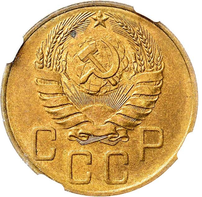 5 копеек 1940 года