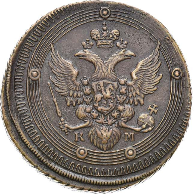 5 копеек 1802 года