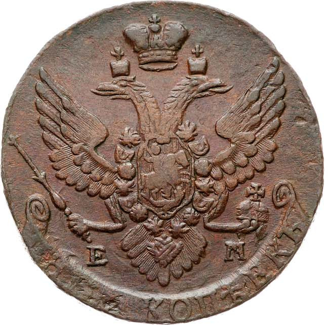 5 копеек 1791 года