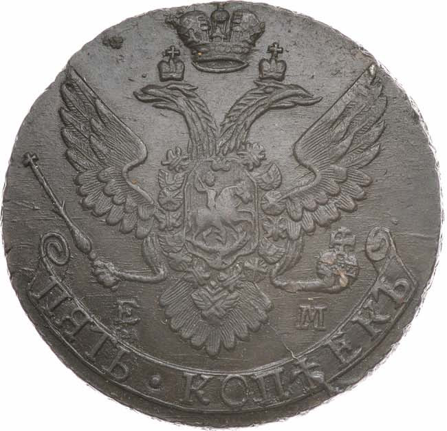 5 копеек 1795 года