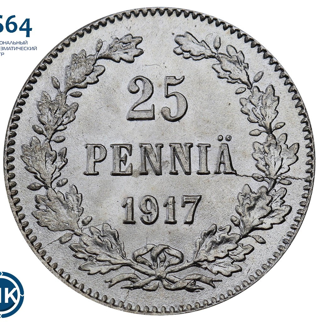 25 пенни 1917 года
