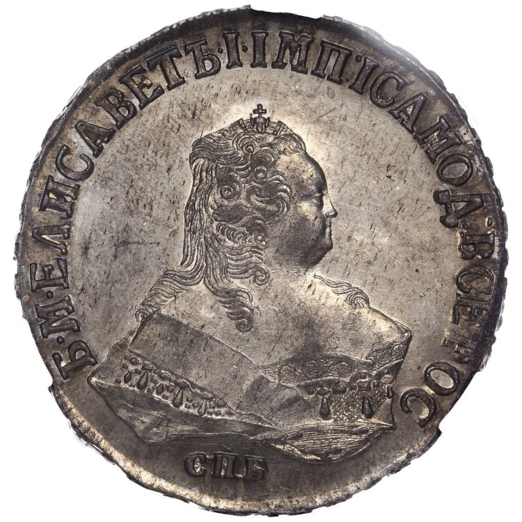 1 рубль 1751 года