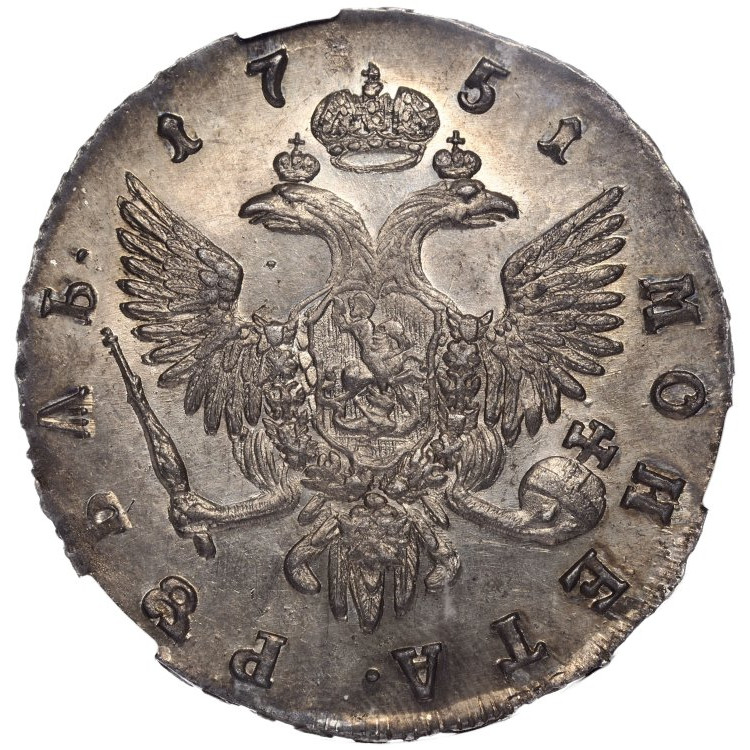1 рубль 1751 года