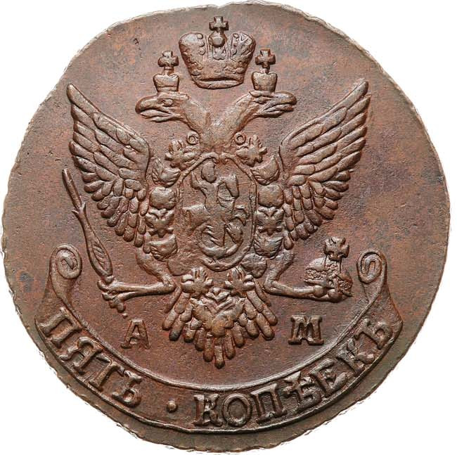 5 копеек 1791 года