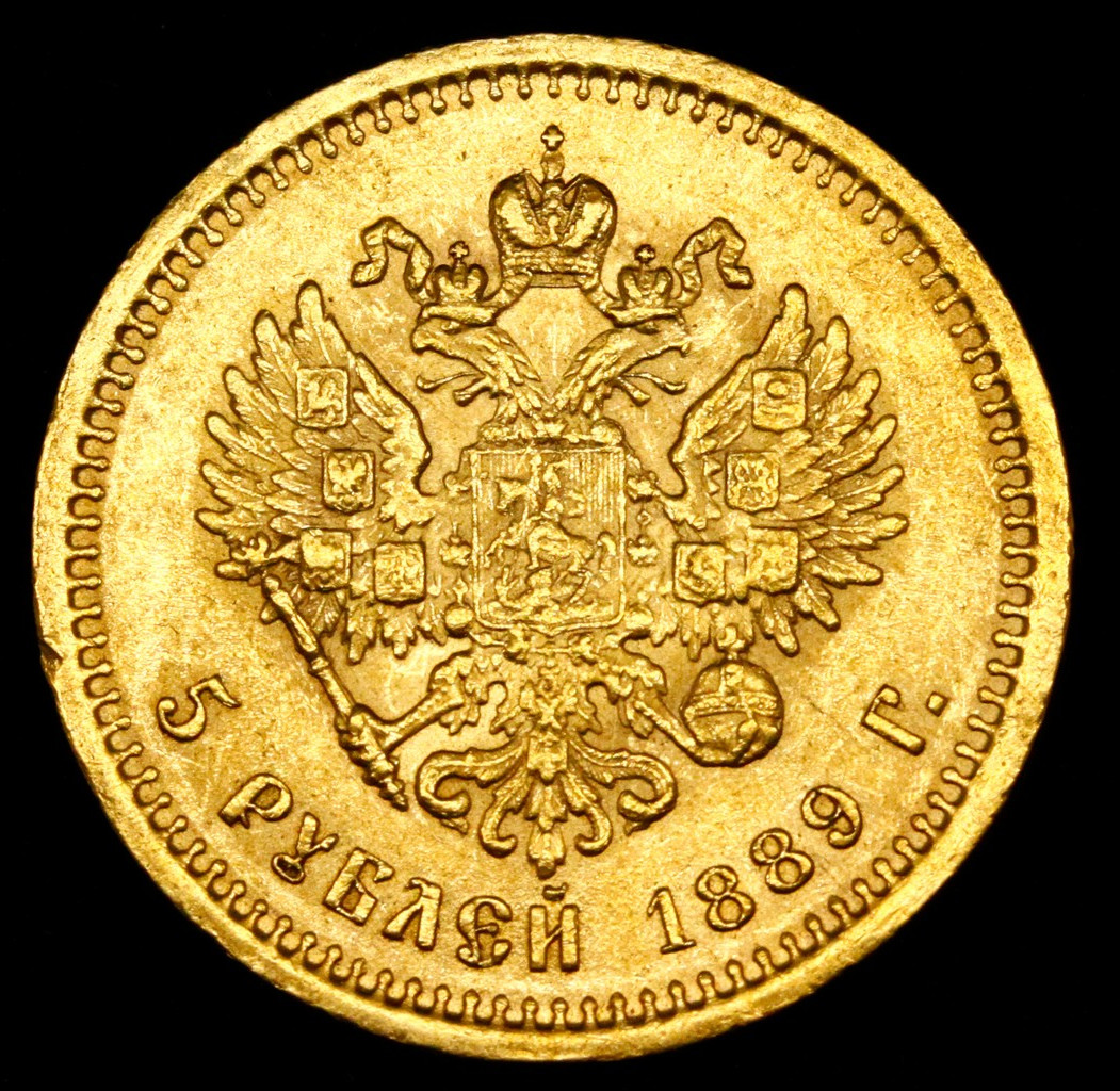 5 рублей 1889 года