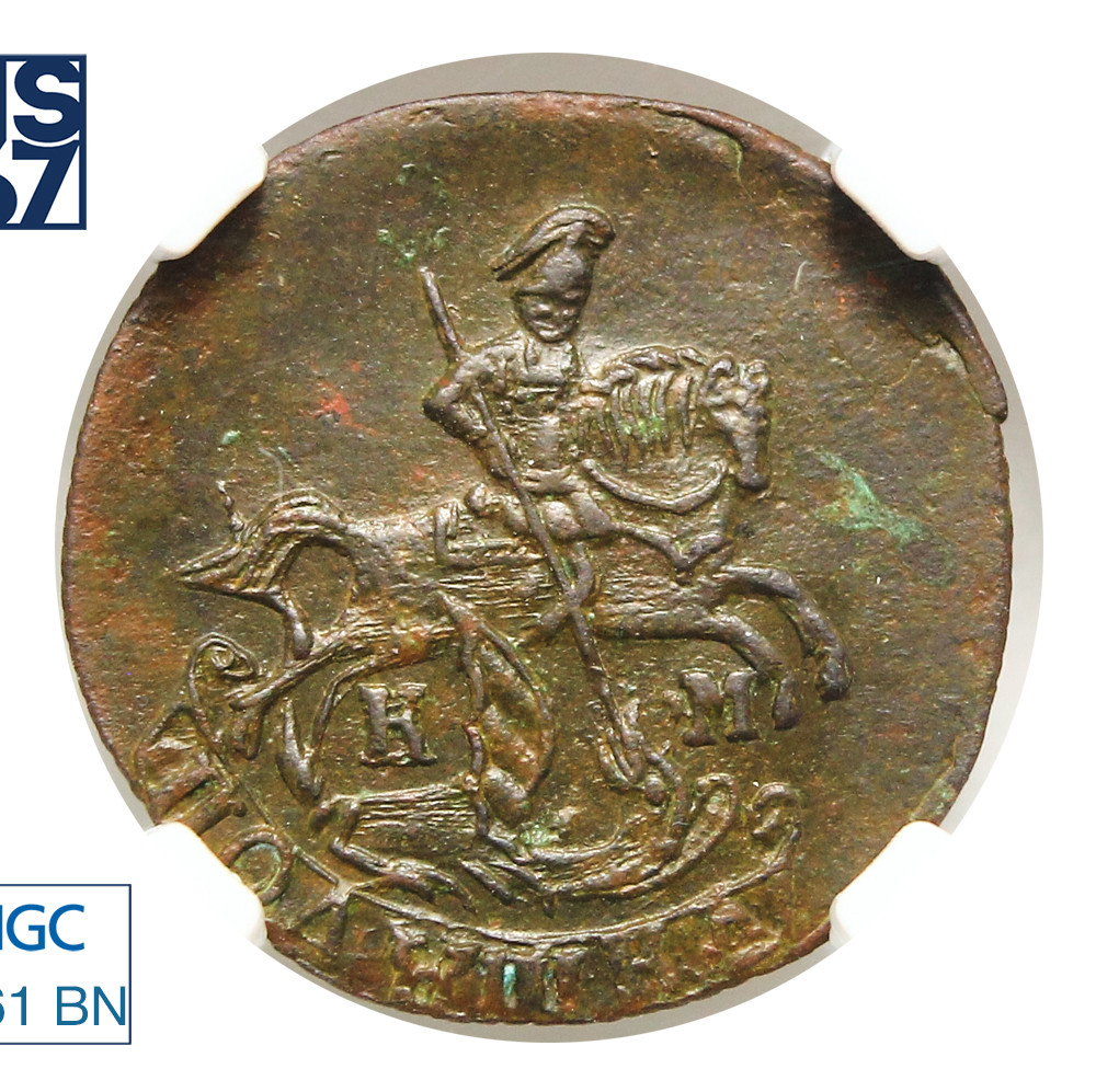 Полушка 1795 года