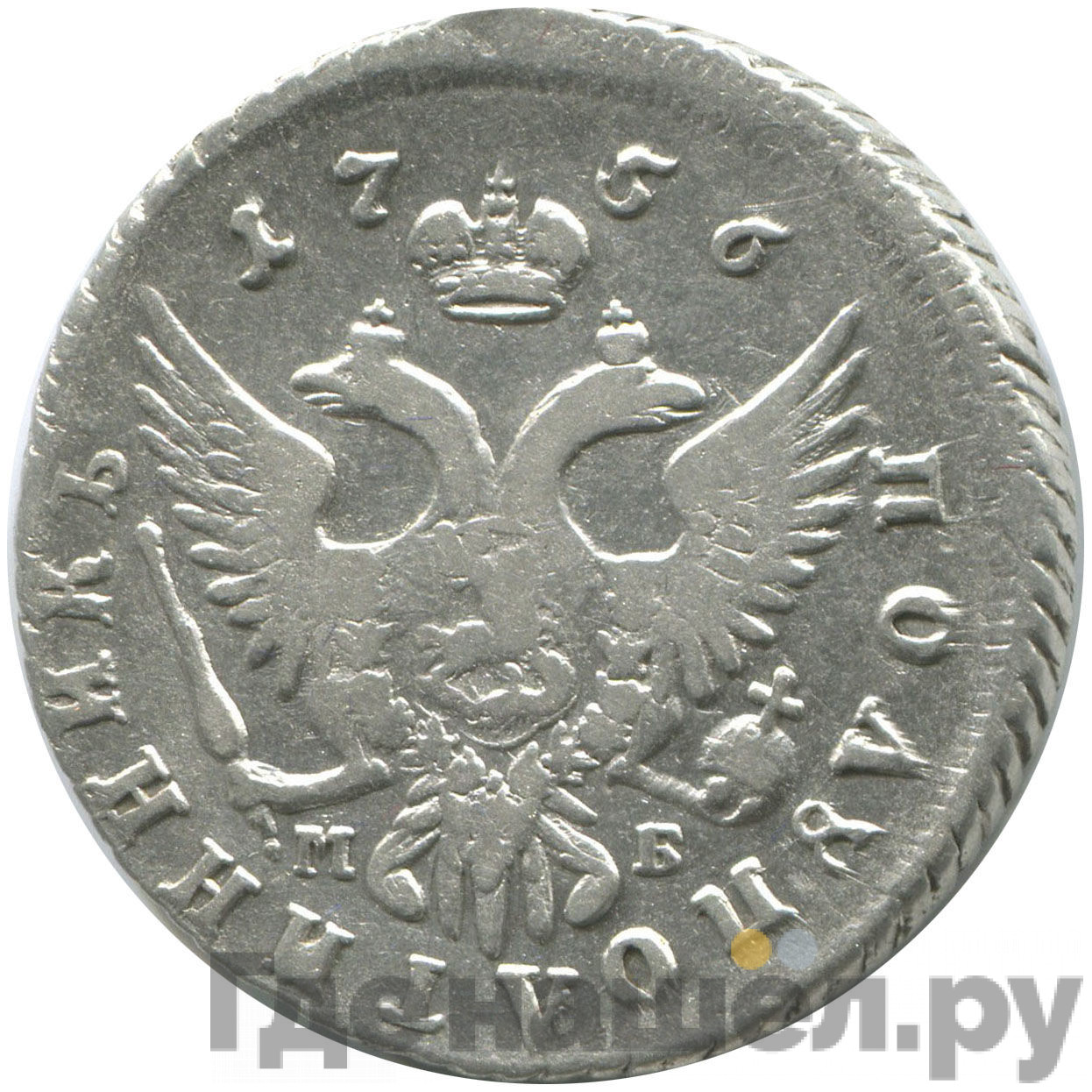 2 рубля 1756 года