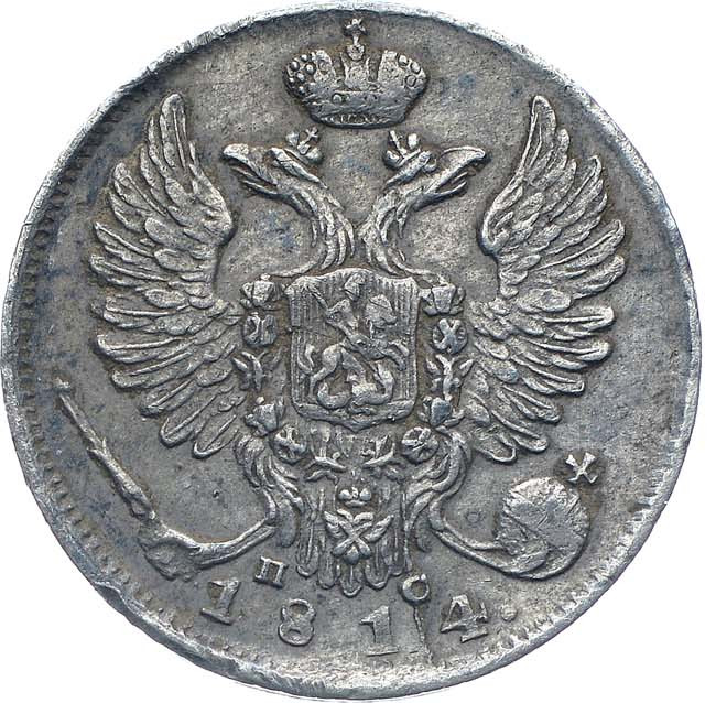 10 копеек 1814 года