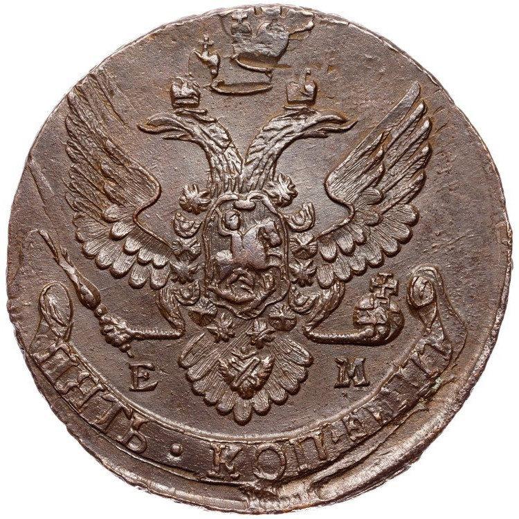 5 копеек 1795 года