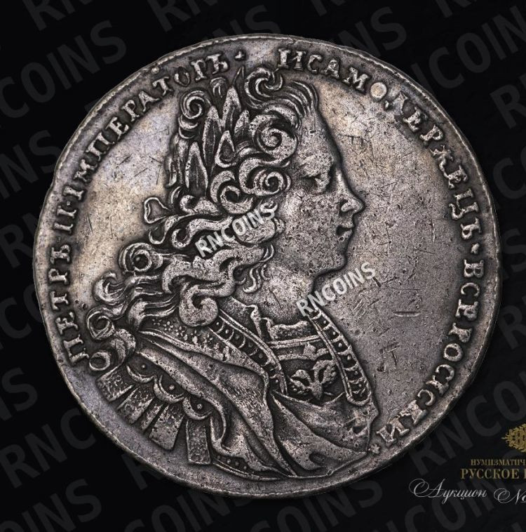 1 рубль 1727 года