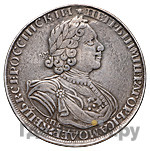 1 рубль 1724 года