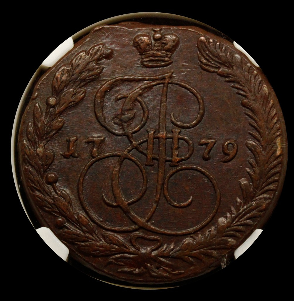 5 копеек 1779 года