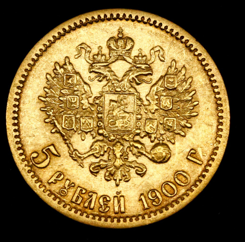 5 рублей 1900 года ФЗ