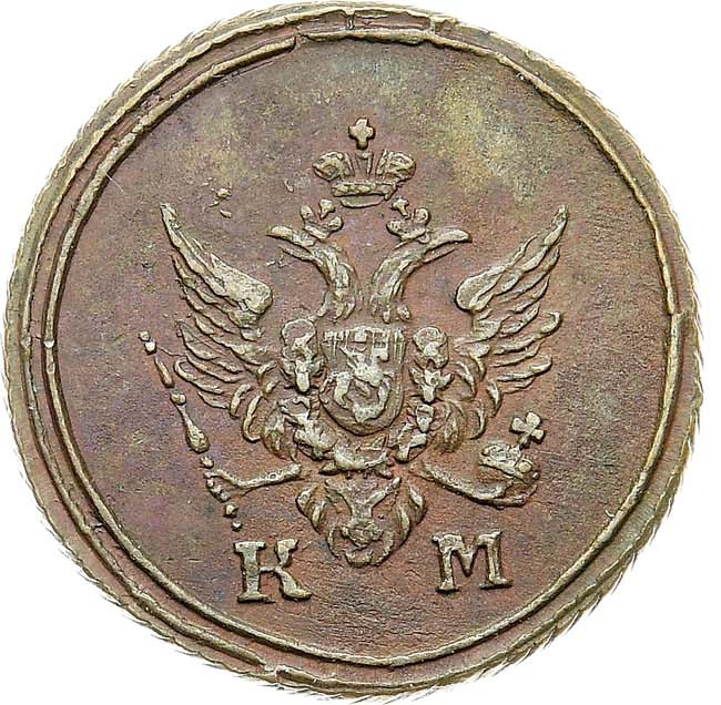 Деньга 1805 года