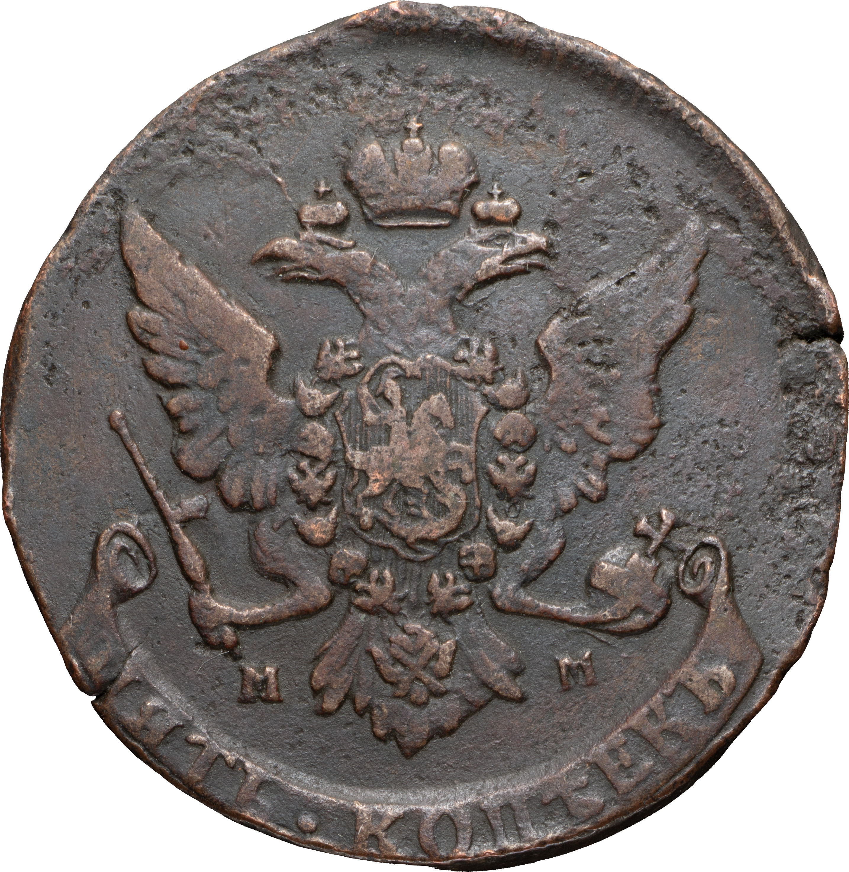 5 копеек 1760 года