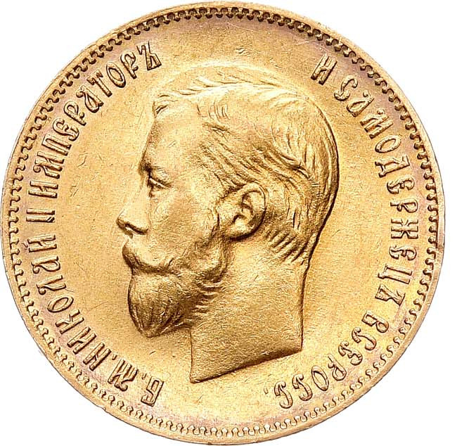 10 рублей 1903 года АР