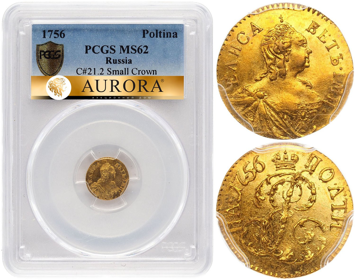 Полтина 1756 года