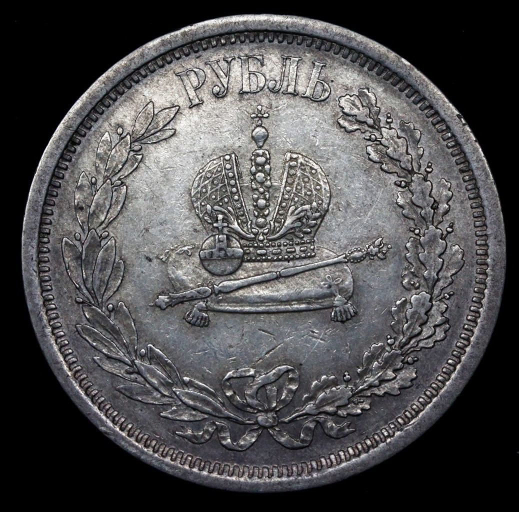 1 рубль 1883 года Александр III Коронован в Москве