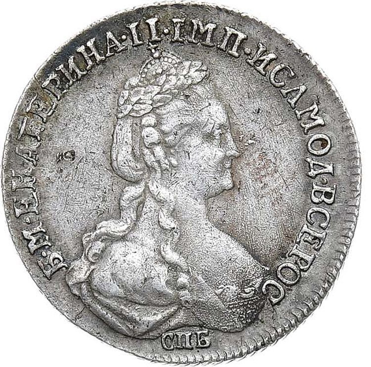 20 копеек 1781 года