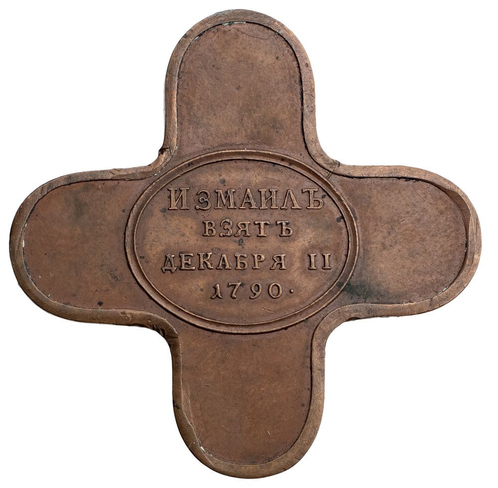 Полуполтинник 1790 года