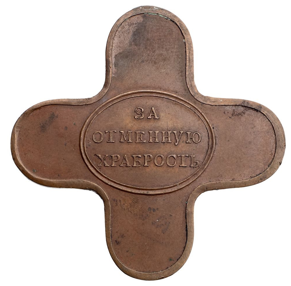 Полуполтинник 1790 года