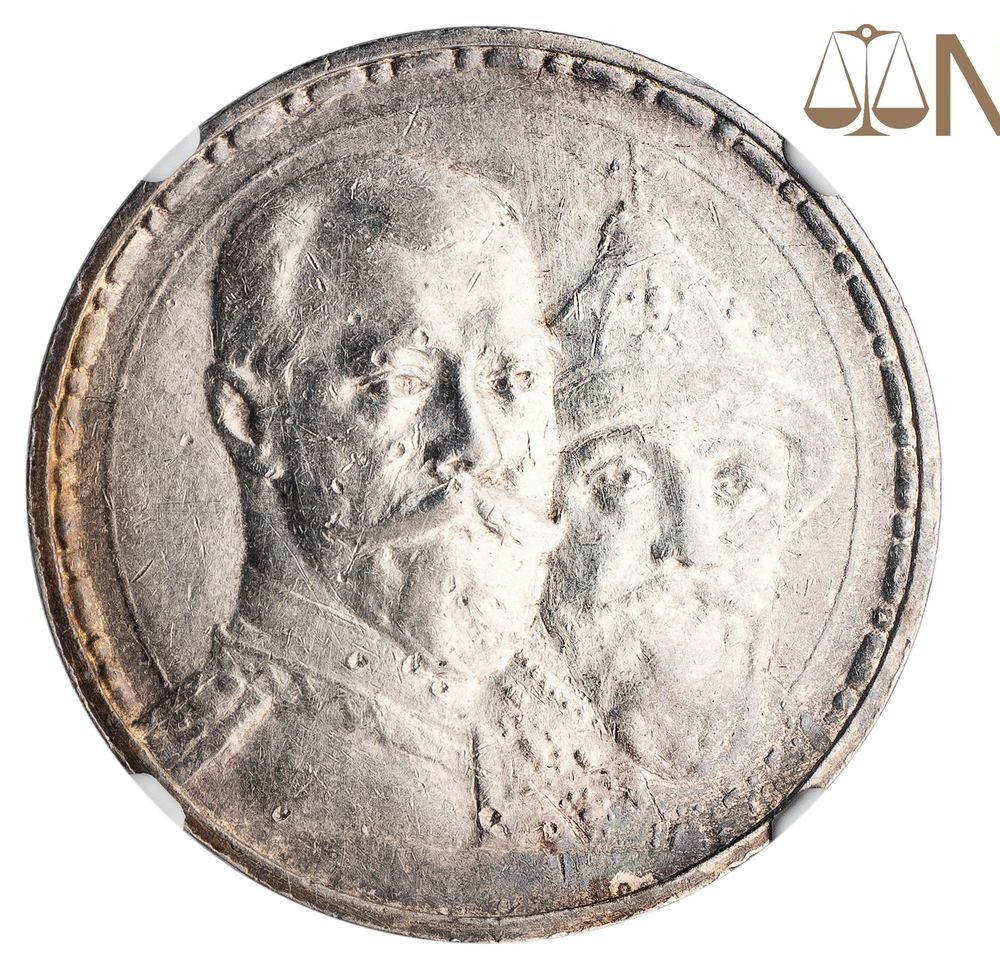 1 рубль 1913 года 300 лет Дому Романовых 1613-1913