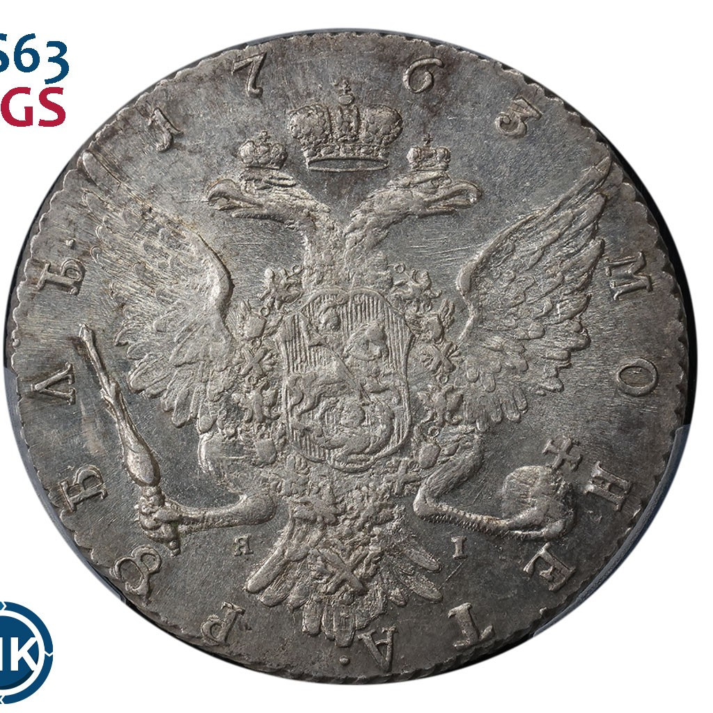 1 рубль 1763 года