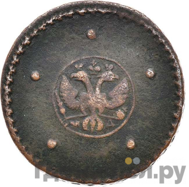 5 копеек 1725 года